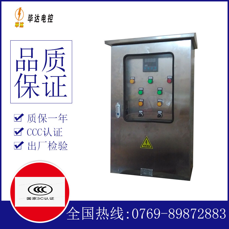 湖南控制箱