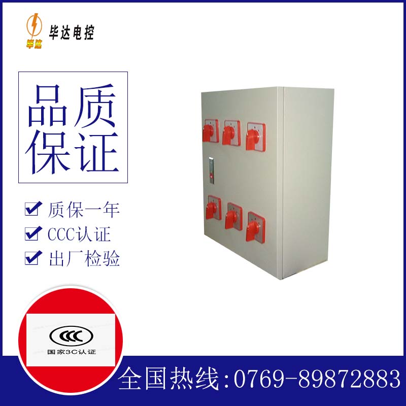 湖南电器控制箱
